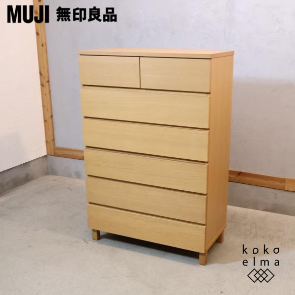 無印良品（MUJI） オーク材 木製 チェスト 6段 ワイド ナチュラル