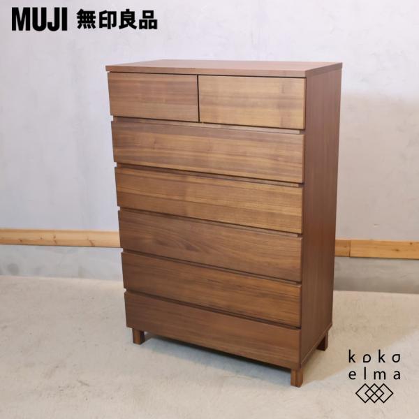 無印良品（MUJI） ウォールナット材 6段チェスト 北欧スタイル