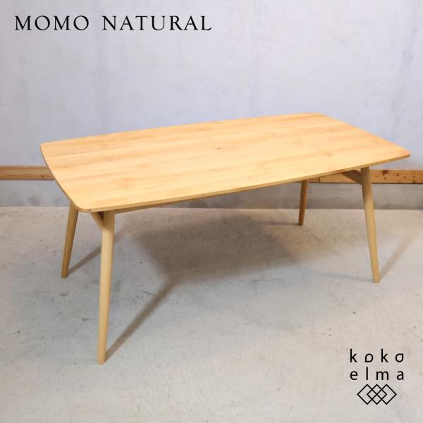 MOMO natural モモナチュラル VIBO アルダー材 ダイニングテーブル 4人