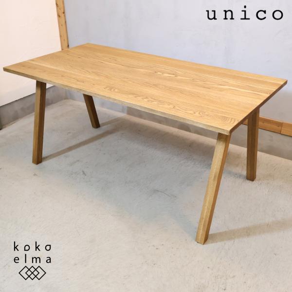 unico ウニコ ELEMT エレムト オーク材 ダイニングテーブル レトロ