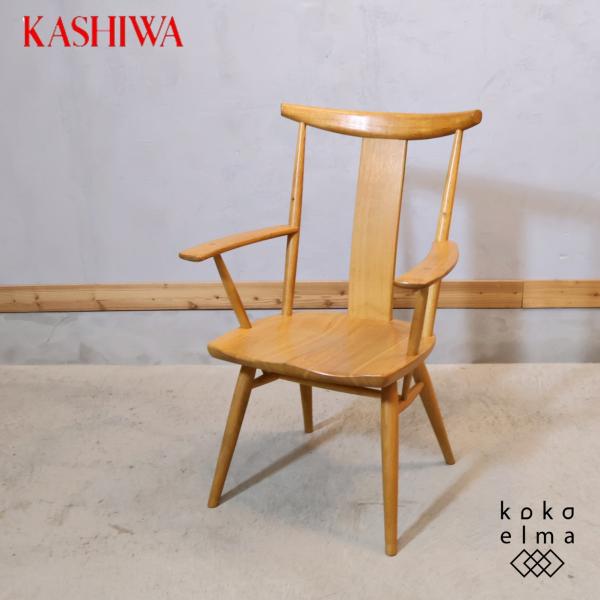 柏木工 KASHIWA COWHORN カウホーン オーク材 アームチェア ナラ材