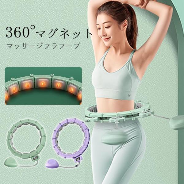 時間限定セール フラフープ 爆買 スマート 即納 カウント 室内運動可 お腹腰 トレーニング 落ちないフラフープ 持ち運び便利 多機能 ウエスト 背中 送料無料