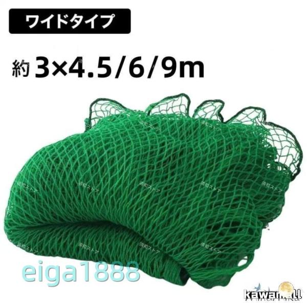 防球ネット 3m 野球 バスケ サッカー ゴルフ 庭 自作 野球ネット 3m×4.5/6/9m 外野フェンスネット バックネット ホームランネット バッティングネット