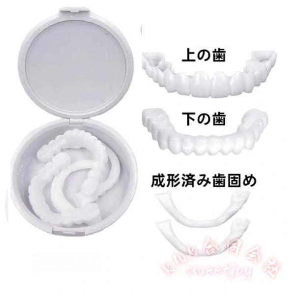 着脱可能美白付け歯 義歯 入れ歯 上下 シリコン フィット ポータブル 装着簡単 再利用可 美容 飲食可能 自然 笑顔