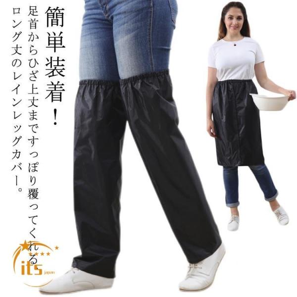 レディース 大人 2way 足元 おしゃれ 雨具 レインレッグカバー 雨 になる 脚 フルオープン 梅雨 レディース レインコート 雨除け エプロン