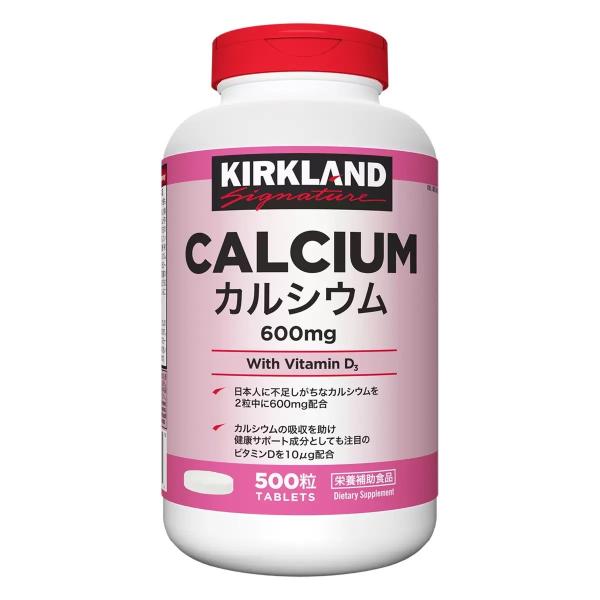 コストコ カークランドシグネチャー カルシウム ＆ ビタミン D