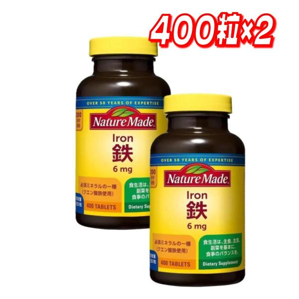 ネイチャーメイド 鉄（アイアン） 400粒　×2　コストコ
