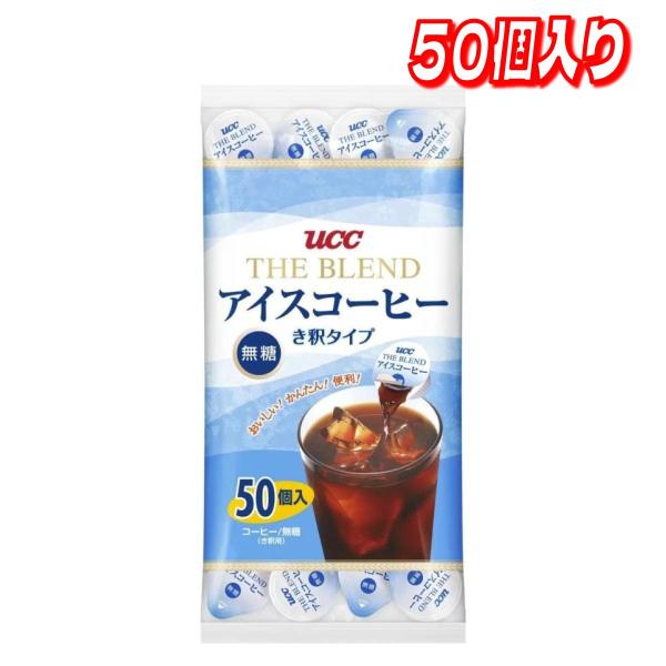 他サイト： UCC ブレンドアイスコーヒー 無糖 50個入り（コストコ）の商品画像