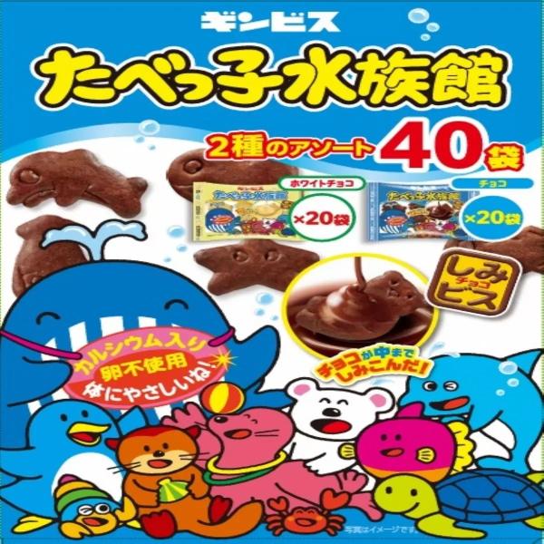 コストコ たべっ子水族館アソート 25g x 40袋 コストコ