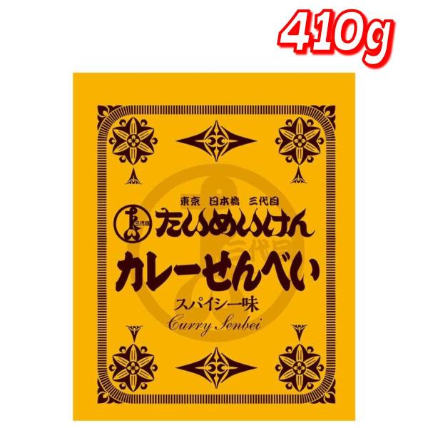 たいめいけん カレー せんべい 410g コストコ