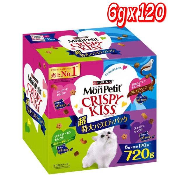 【お買い得】モンプチ クリスピーキッス 6g x 120 愛猫用 コストコ
