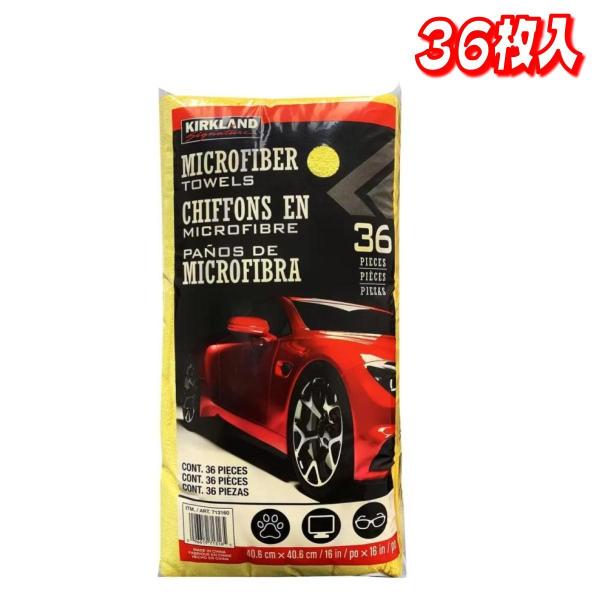 コストコで人気の商品が自宅に届く！！コストコのプライベートブランド、カークランドをはじめ、大容量のお買い得商品を多数取り揃えております。※一部商品は、卸元より直接発送となります。※北海道・沖縄への配送は別途送料をいただきます。マイクロファイ...