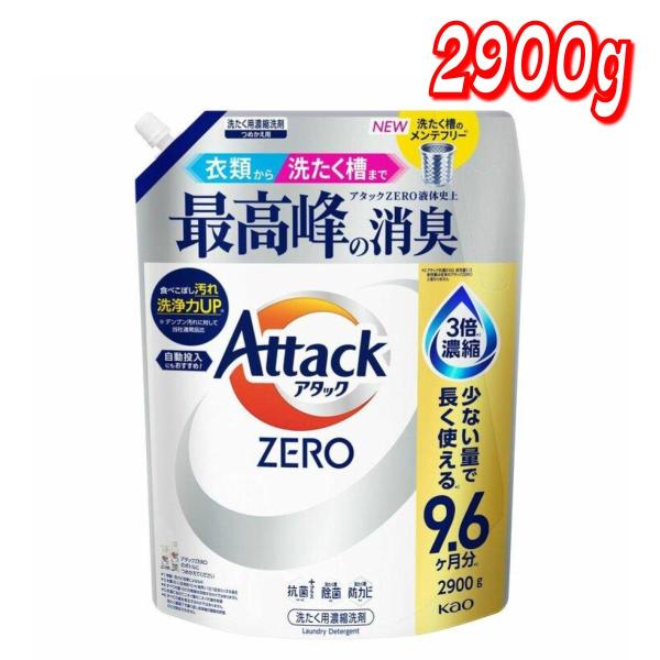 【セール価格6/21 22時まで】 アタック ゼロ 衣料用洗剤 詰替え 2900g コストコ