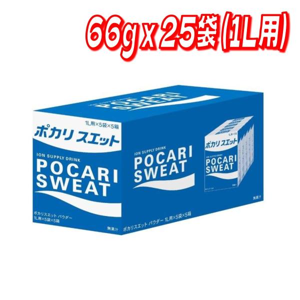 ポカリスエットパウダー 66g x 25袋 (1L用) コストコ