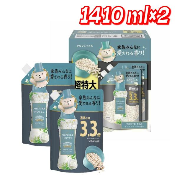 【お買い得】レノア ハピネス アロマジュエル 香り付け専用ビーズ ホワイトティー 詰め替え 1410 ml x 2 コストコ
