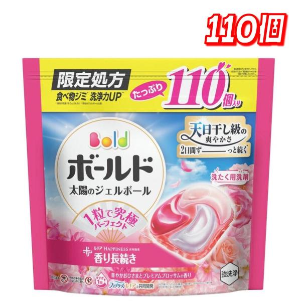 【セール価格9/13 22時まで】 ボールド ジェルボール 柔軟剤入り 110個 プレミアムブロッサムの香り 洗濯洗剤 詰め替え コストコ