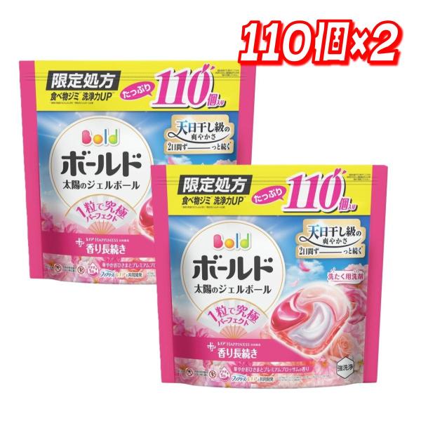【お買い得】ボールド ジェルボール 柔軟剤入り 110個 プレミアムブロッサムの香り 洗濯洗剤 詰め替え コストコ