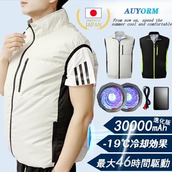 【2025新登場 30000mAhバッテリー付き】 ファン付きベスト空調服 Amazon.co.jp: [FGTGGG] ファン付きベスト【2025新登場＆28V超高