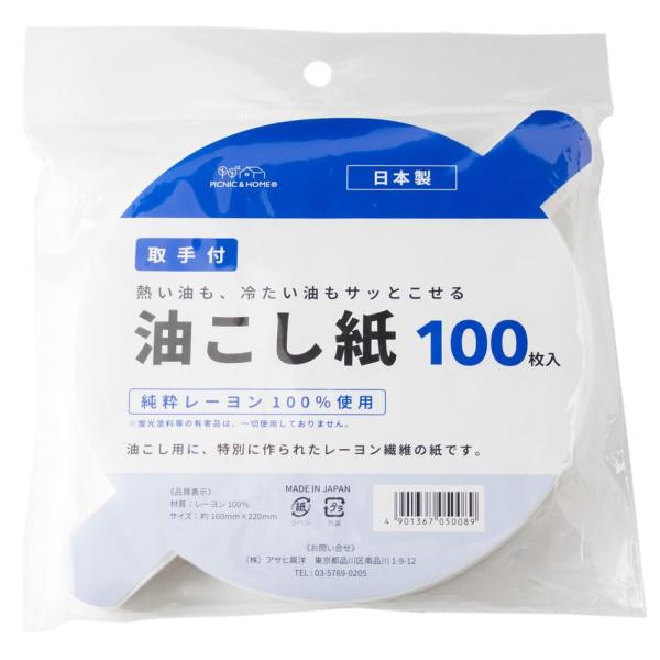 100枚入白/丸型 取手付/-・Style:100枚入・パッケージ個数:1・本体サイズ(1枚あたり)：直径16cm（取手含む長さ 22cm）・素材：レーヨン・生産国：日本