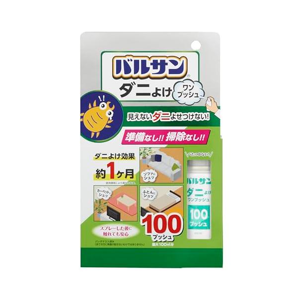 ダニよけ用無色/-/V00192・Style:ダニよけ用・パッケージ個数:1・ワンプッシュで見えないダニをよせつけないプッシュタイプもやっぱり信頼の「バルサン」・事前準備や掃除は不要ですふとん、カーペット、ソファなどに直接プッシュしてダニ対...