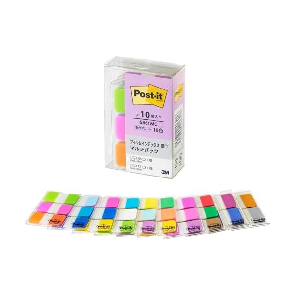 全色セットポストイット フィルム 付箋 インデックス 見出し 厚口