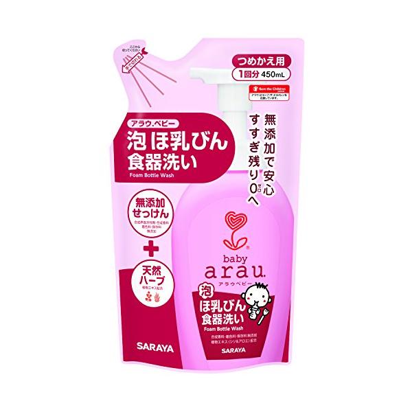 他サイト： アラウベビー 泡ほ乳びん食器洗い つめかえ用 450mLの商品画像