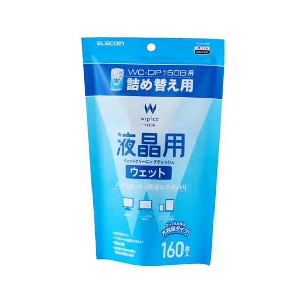 エレコム ウェットティッシュ 液晶用 詰替 160枚 WC-DP160BSP