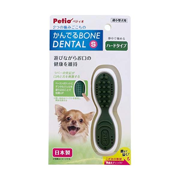 他サイト： ペティオ (Petio) 犬用おもちゃ かんでるボーンデンタル ハード S サイズの商品画像
