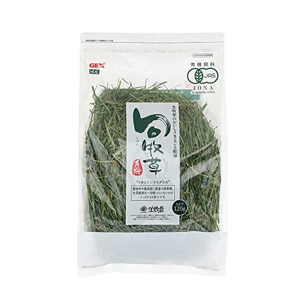 他サイト： ジェックス 旬牧草イタリアンライグラス１２０ｇの商品画像