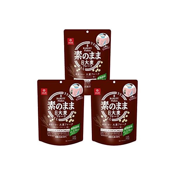 はくばく あまくない大麦フレーク 180g×3袋