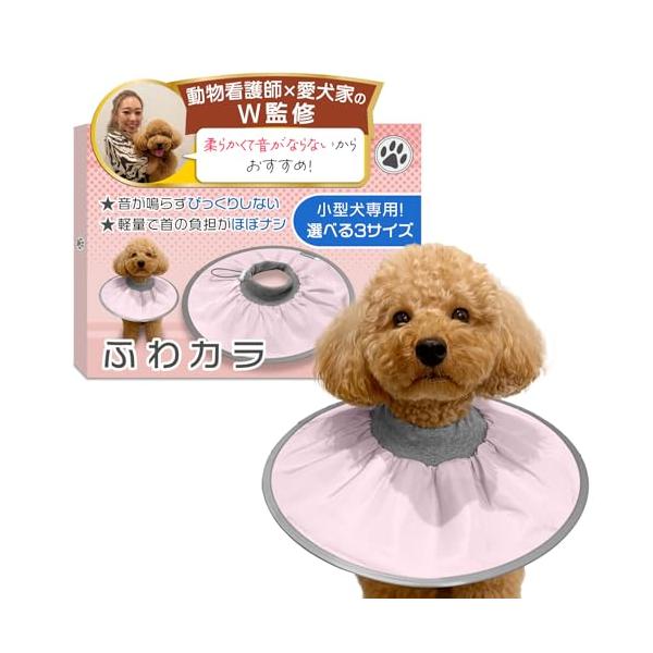 エリザベスカラー(フェアリーピンク,  Mサイズ（2kg以上〜6kg）)