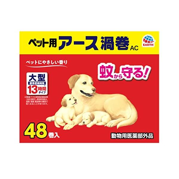 ・  4994527936408・安定した殺虫効果でペットを蚊の吸血から守る！