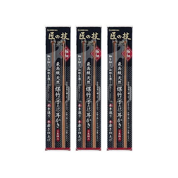 他サイト： グリーンベル 匠の技 最高級天然煤竹(すすたけ) 耳かき 2本組み G-2153 3個セットの商品画像