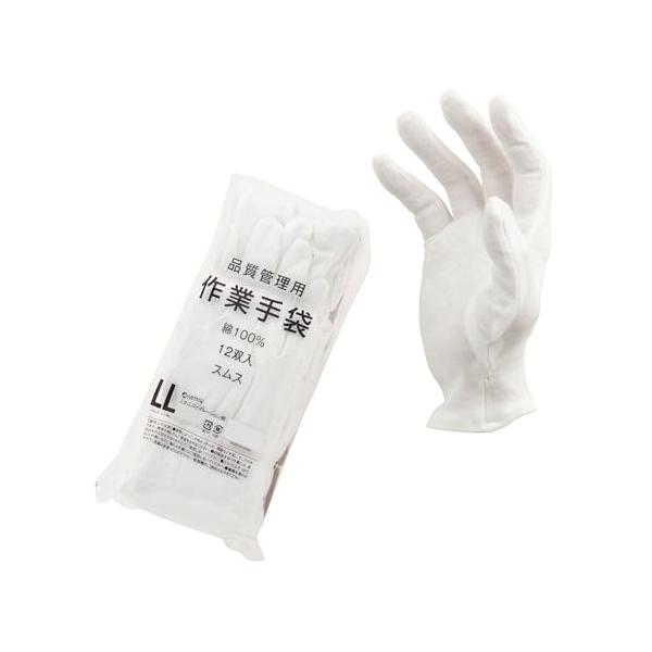 ナチュラルホワイト/LL/210083・Size:LL・パッケージ個数:1・通年用・色:ホワイト サイズ:LL 全長(cm):24.5 手のひら周り(cm):23.0 中指長さ(cm):9.0 厚さ(mm):0.4・マチ無し マチなし・綿100%