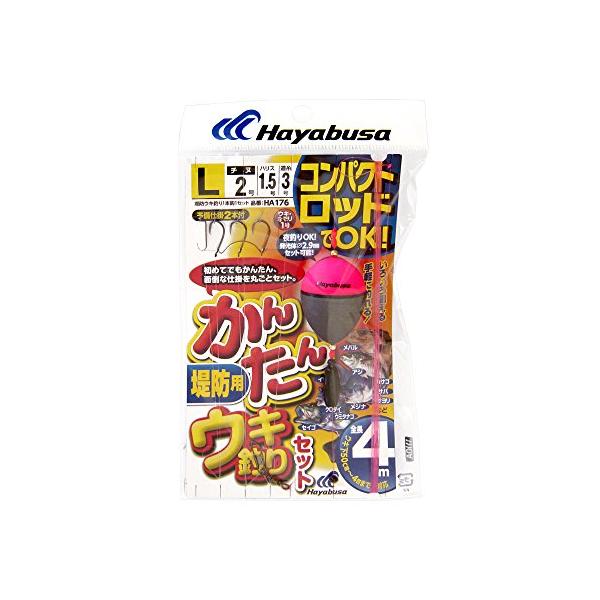 他サイト： ハヤブサ(Hayabusa) コンパクトロッド 簡単ウキ釣りセット(堤防用) L HA176の商品画像
