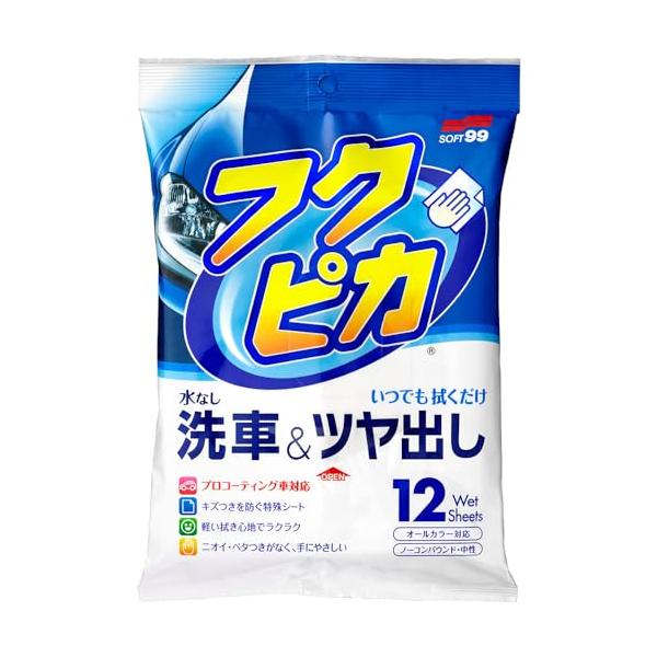 他サイト： ソフト99(SOFT99) フクピカ ワックス WAX フクピカ12枚 4.0 自動車塗装面用 12枚 00468の商品画像