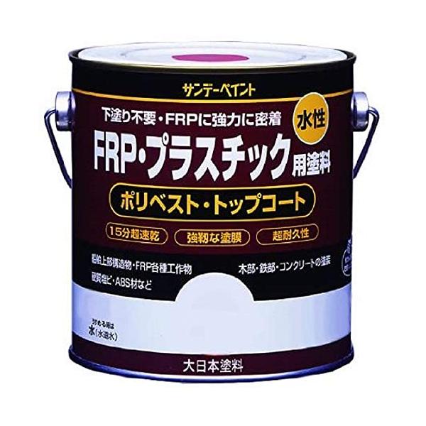 サンデーペイント 水性FRP・プラスチック用塗料 クリーム 1.6L