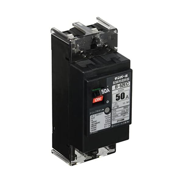 テンパール 経済タイプ 配線用遮断器 50AF 2P2E 50A B52EC50