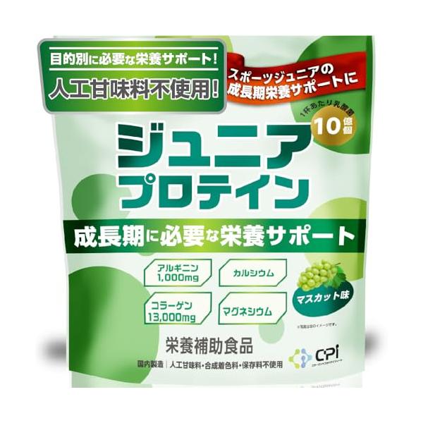 他サイト： ALLUP ジュニア プロテイン 600g マスカット味 人工甘味料不使用 子供用 CPI  ミネラル 乳酸菌の商品画像