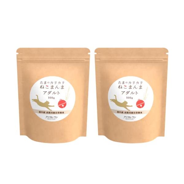 他サイト： アニマル・ワン キャットフード　たまのカリカリねこまんま 成猫用 500グラム (x ２袋セット)　国内産 ナチュラルフード　無添加の商品画像