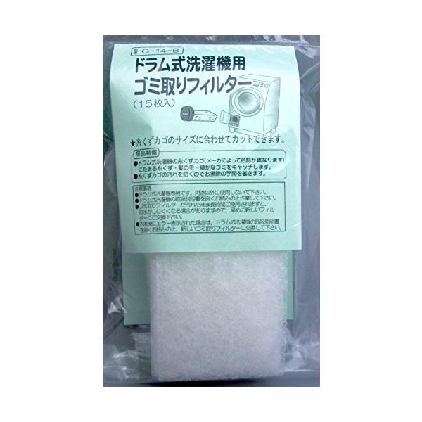 他サイト： ドラム式洗濯機用 ゴミ取りフィルター 15枚入 G-14-Bの商品画像