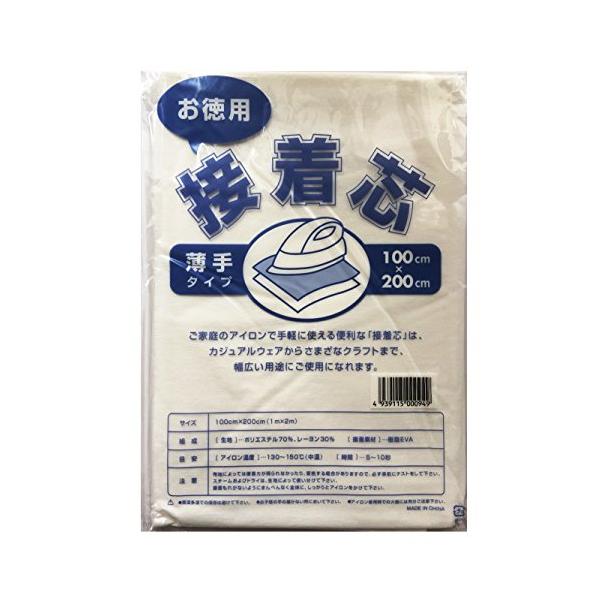 他サイト： お徳用接着芯 100cm?200cm アイロン片面接着タイプ (薄手)の商品画像