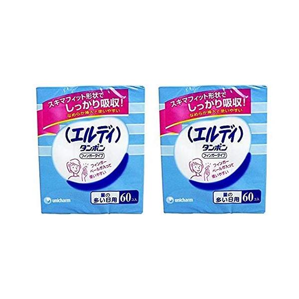 パッケージ個数:2