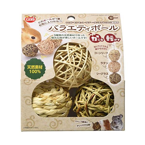 他サイト： ミニマルランド バラエティボールの商品画像