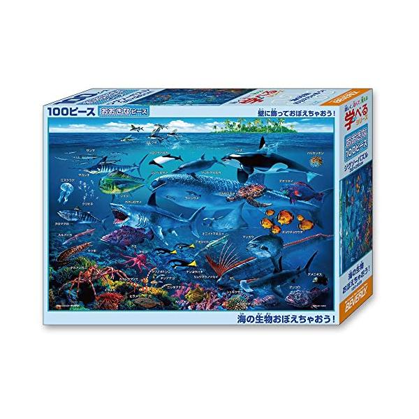 -/-/100-029・入園・入学のギフトにおススメ・リアルなイラストで海の生物たちをおぼえちゃおう・パッケージの裏面には、絵柄に登場する海の生き物を解説・楽しく、遊んで、覚える 学べるシリーズ・組み立てる必要がある