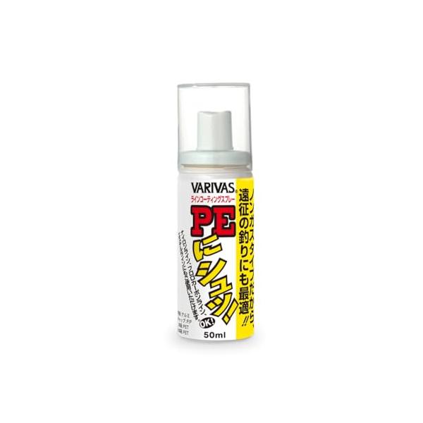 モーリス(MORRIS) ラインコーティング剤 バリバス PEにシュッ ノンガスタイプ 50ml