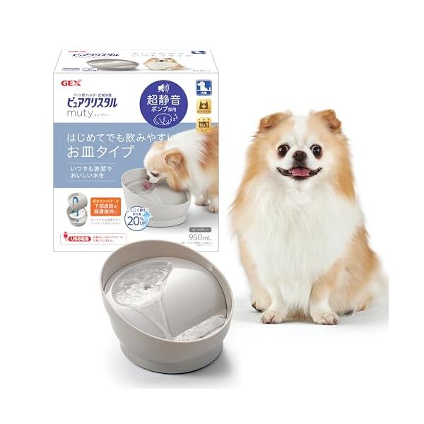 ミューティ ムーングレー/-/4972547927743・はじめてでも飲みやすいお皿タイプ。夜のおやすみも邪魔をしない超静音*DCポンプ採用。流れる、たまる2つの飲み方で停電時も安心。*ポンプ音約20%低減 (当社従来比)。アダプターは別売...