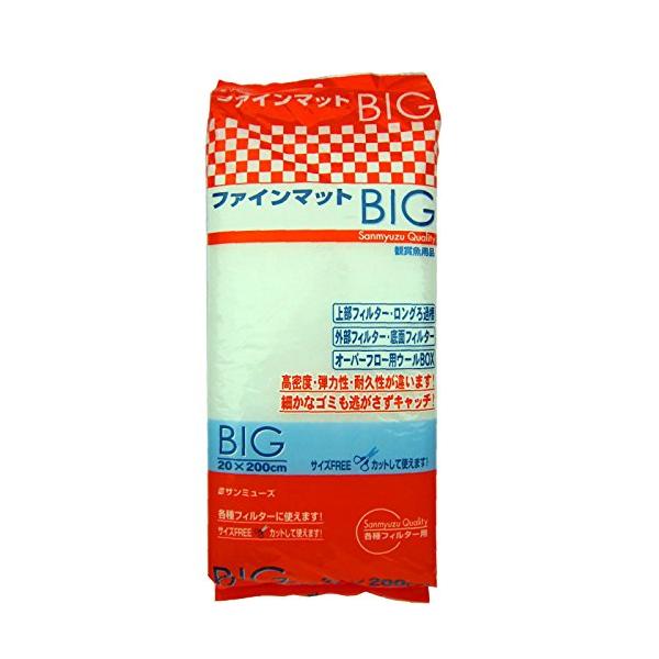 黒/ビッグ/66084・Size:ビッグ・パッケージ個数:1・幅20cm長さ2mのロングサイズ・高密度・優れた弾力性・細かなゴミも逃さずキャッチ