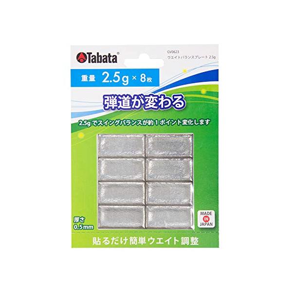 2.5g×8シルバー/厚さ:0.2mm/GV0623・Style:2.5g×8・パッケージ個数:1・貼るだけで簡単にウエイト調整ができます。・柔らかくなめしやすい鉛なので、剥がれにくく使いやすい・2.5gでスイングポイントが約1ポイント変化...