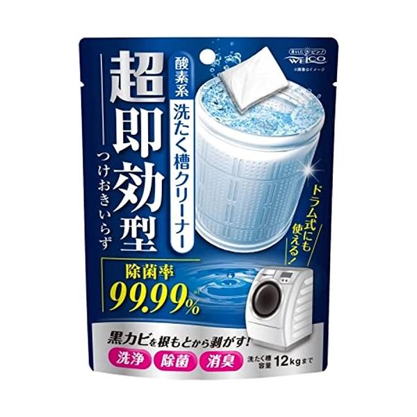 ウエ・ルコ 超即効型洗濯槽クリーナー 酸素系 120g